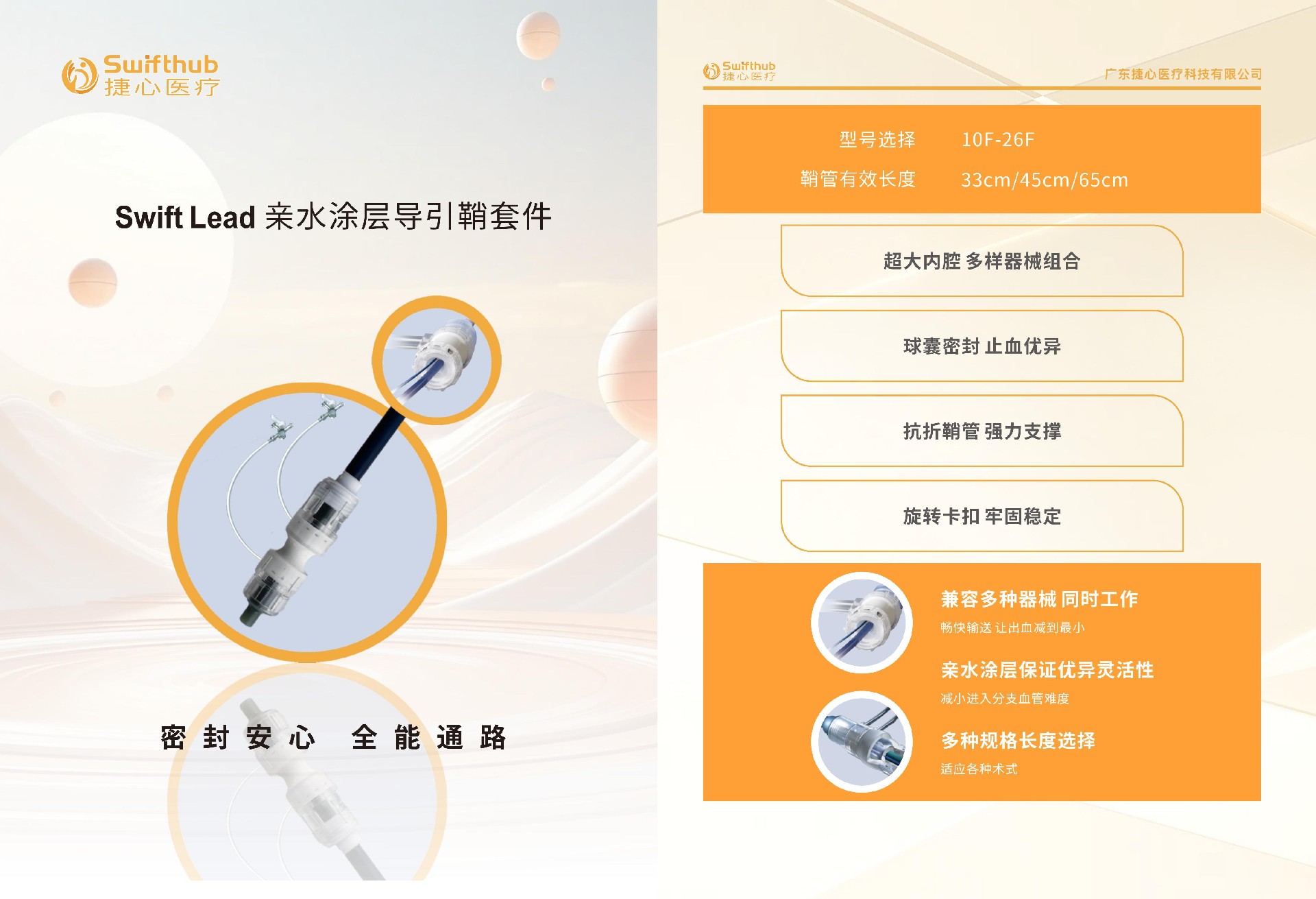 畫冊(cè)定稿1227-廣東捷心-封面改_02.jpg